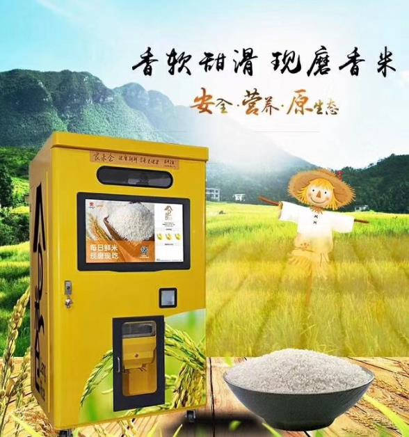 共享碾米机厂家