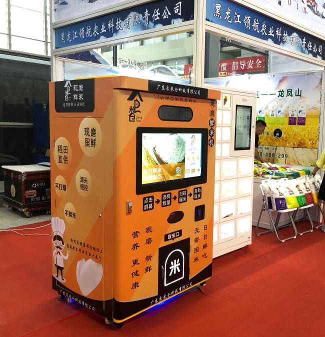 鲜米机