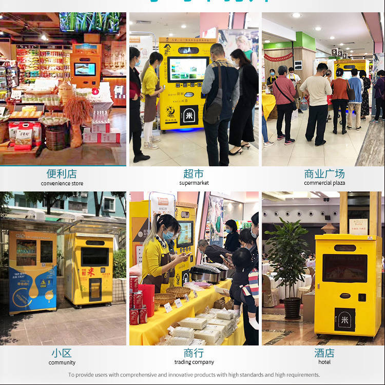 智能碾米机费用