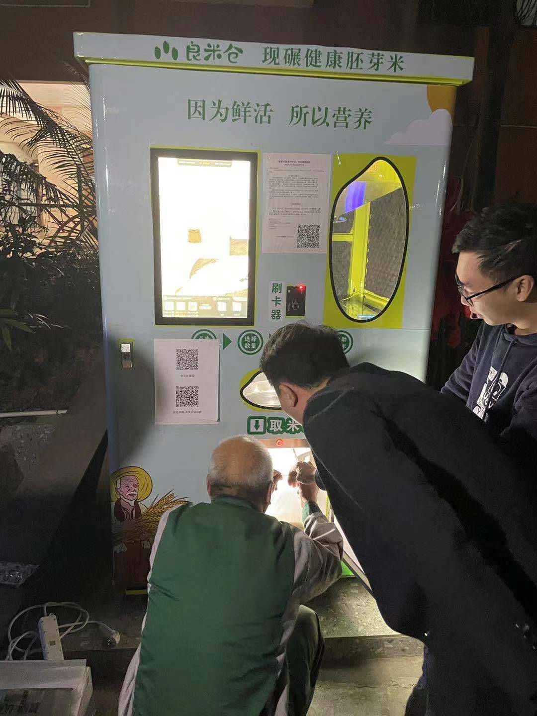 东吉智能鲜米机