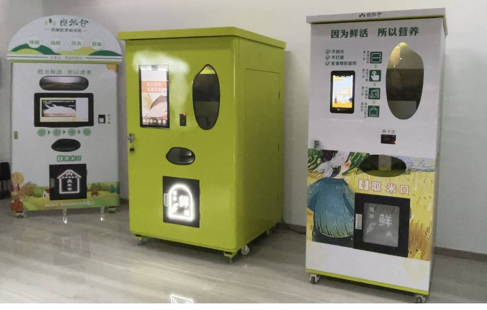 东吉智能碾米机