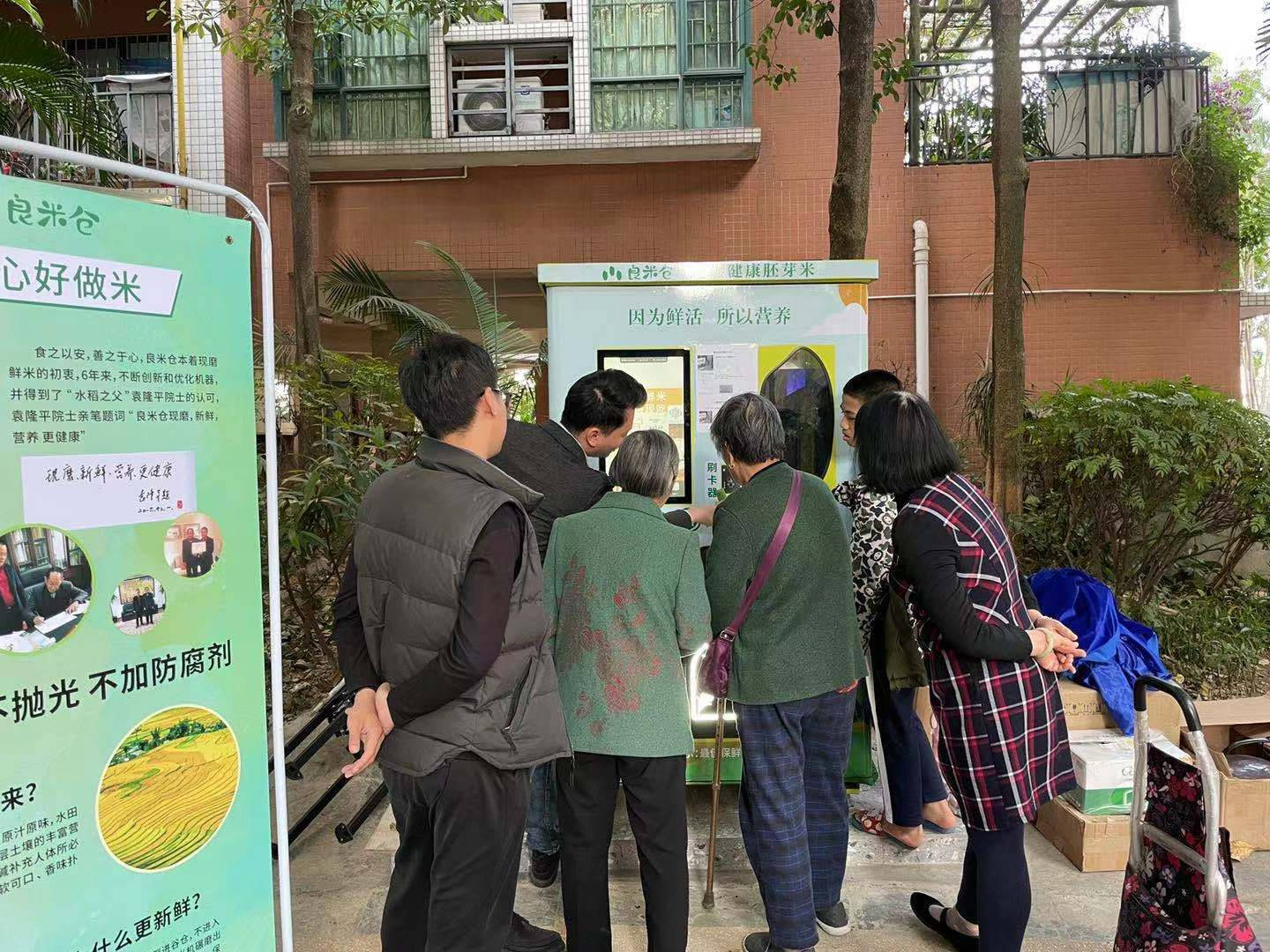 东吉良米仓智能碾米机