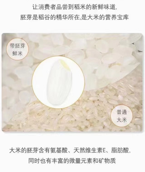 共享碾米农机现碾米的营养